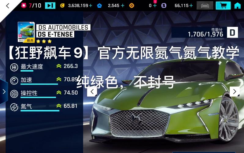 狂野飙车9离线版无限氮气