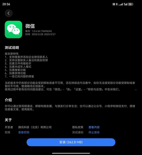 微信32位免费版