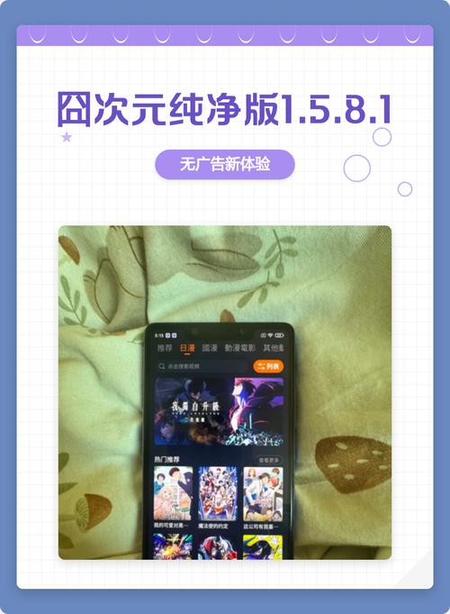 囧次元免广告版