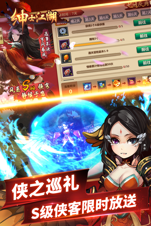 绅士江湖内购免费破解版