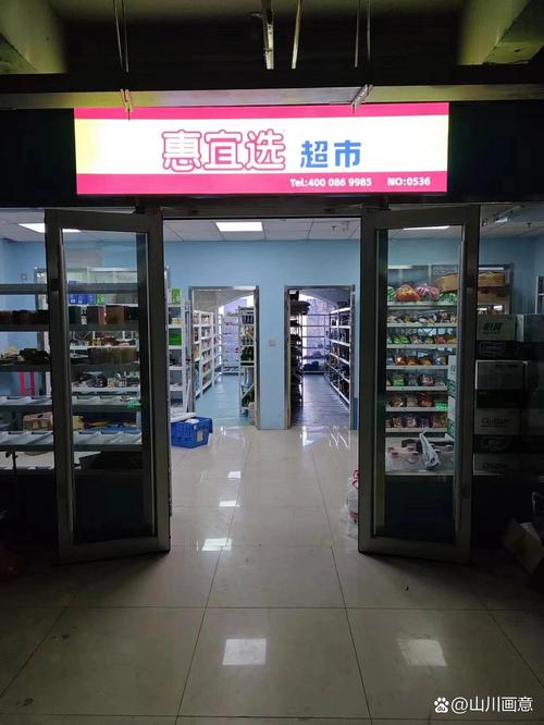惠宜选掌柜安卓