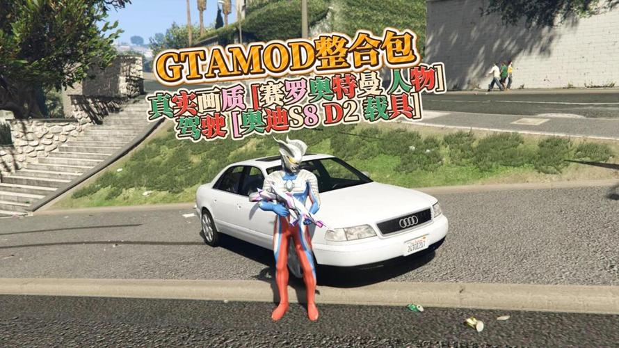圣安地列斯赛罗奥特曼mod修改免广告