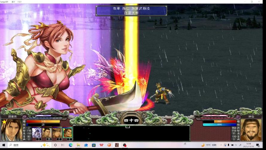 三国群英传7加强版无限能量旧版本