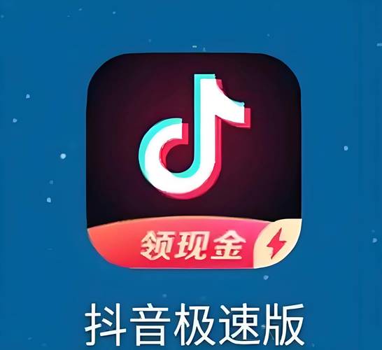 2025抖音极速版官方正版