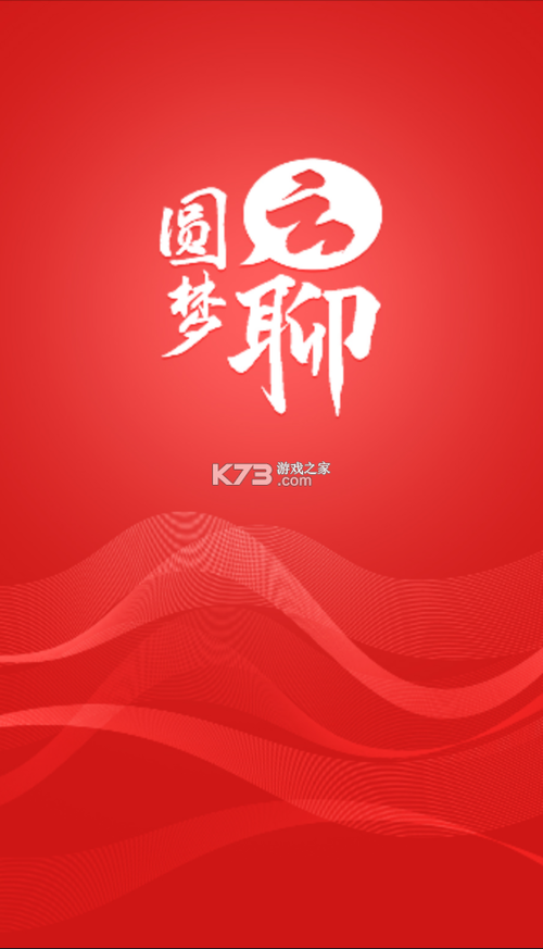 圆梦云聊云时代