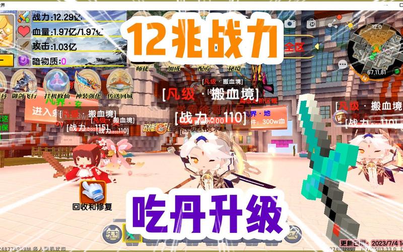 迷你世界免费一键吃丹药外挂