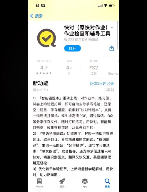 快对作业本手机版无限版