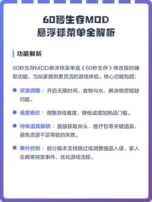 修改器悬浮球菜单MOD版