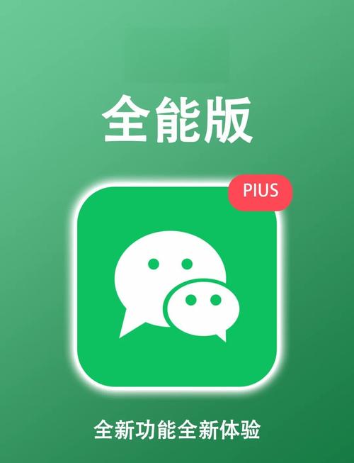 安卓平板微信包