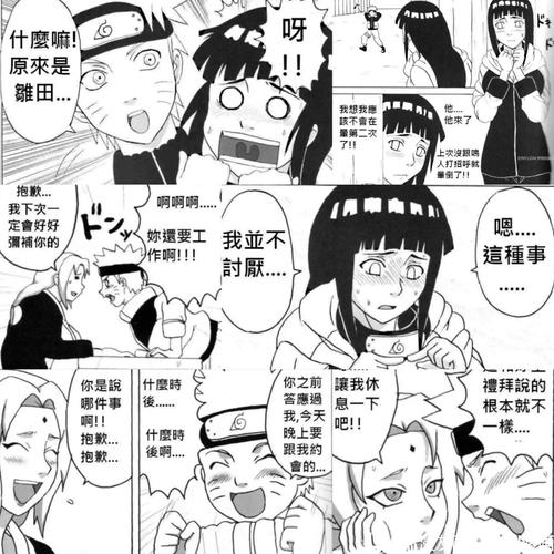 火影忍者成人版漫画