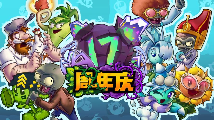 年植物大战僵尸男人版