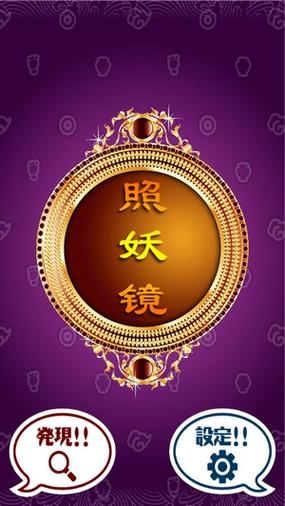 照妖镜v3003官网