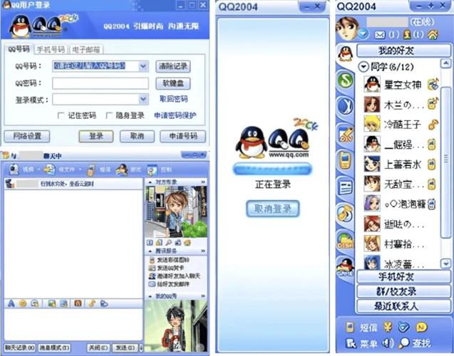 qq旧版本86