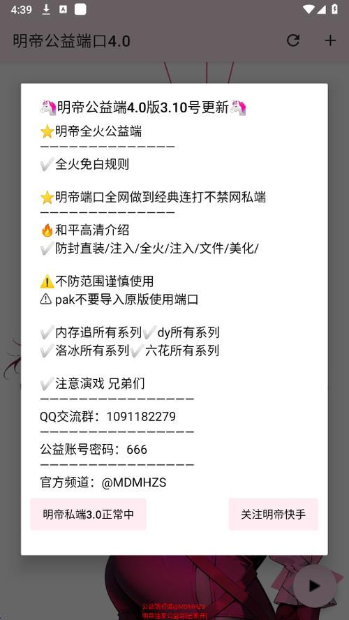 公益防封端口