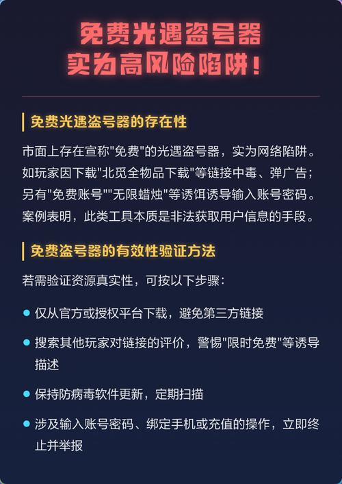 光遇盗号挂下载MOD版
