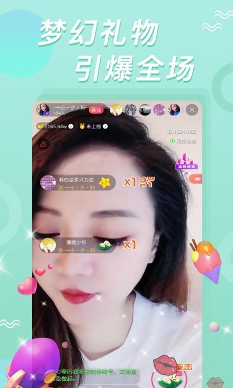 害羞草直播app下载