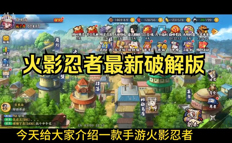 火影忍者破解版无限点券正版周年纪念版