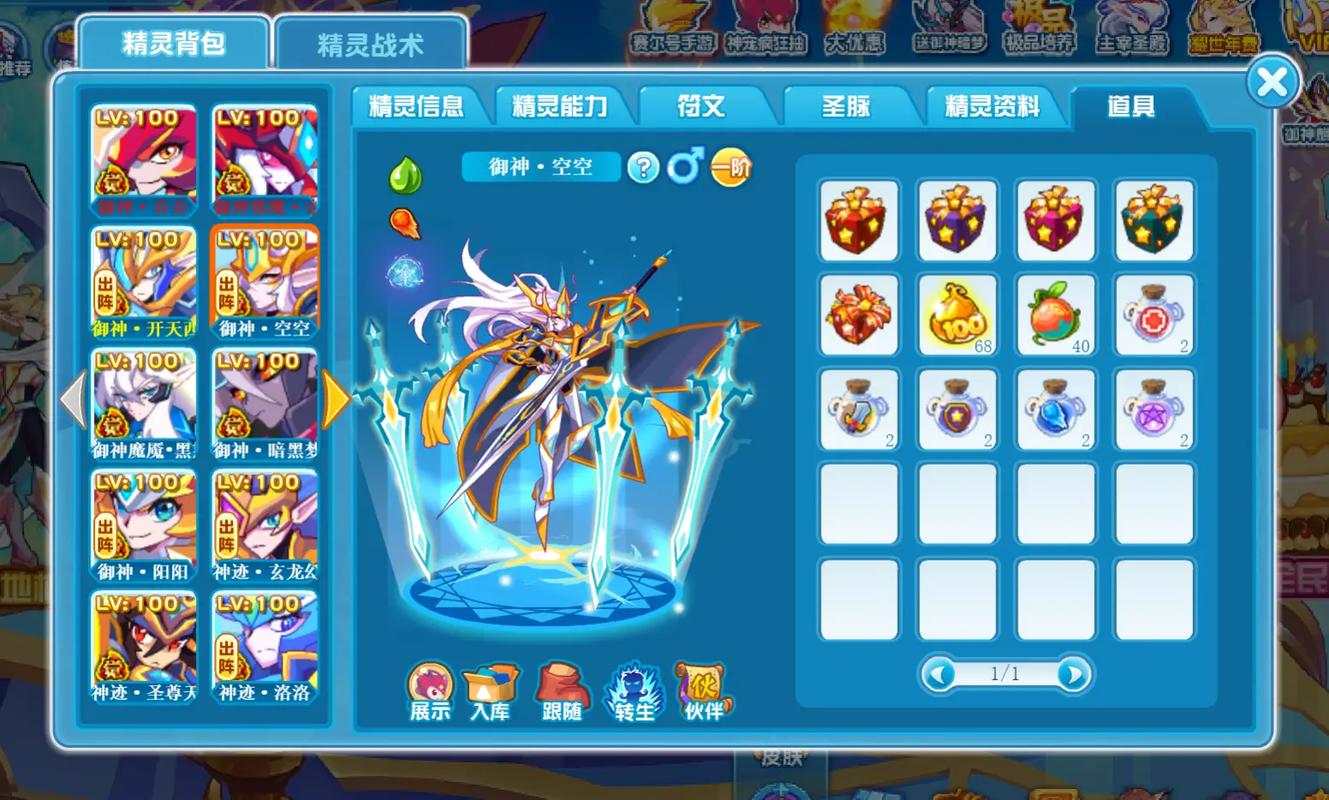 4399热血精灵派官网