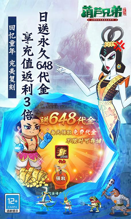 葫芦兄弟七子降妖01折