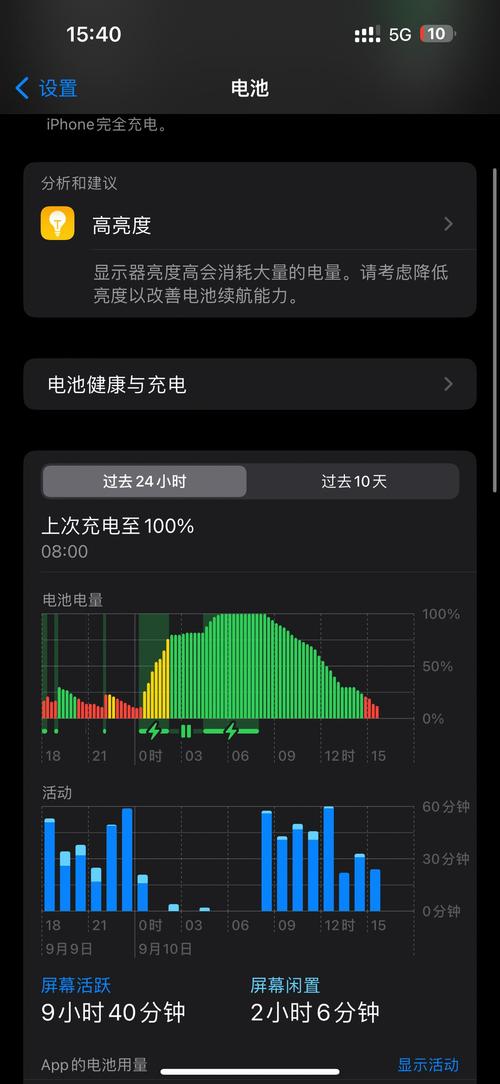 鲁大师查看电池健康度
