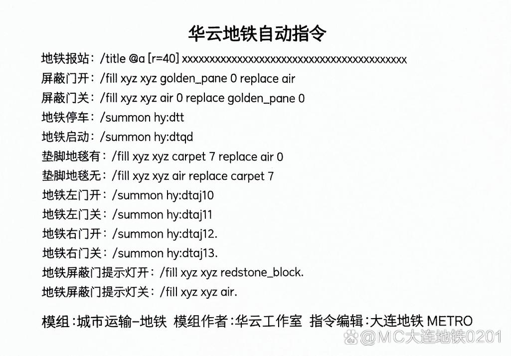 自动指令