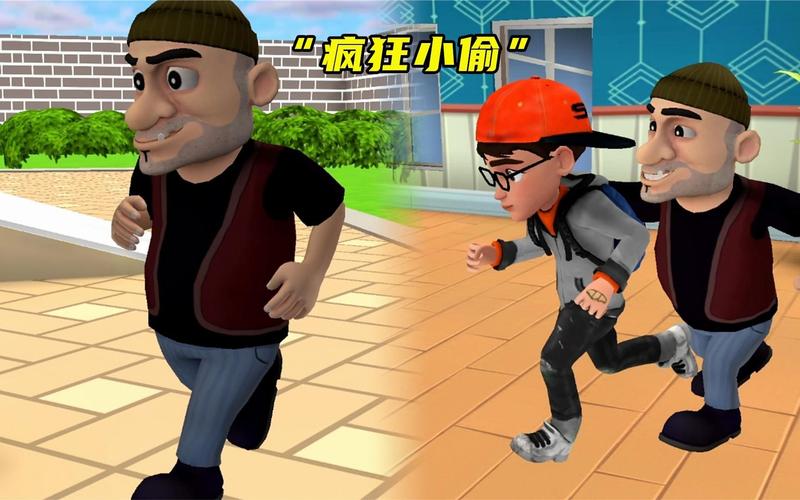 疯狂小偷版
