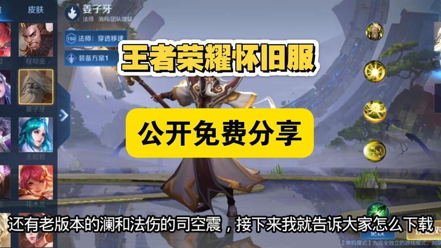 王者荣耀旧版本下载安装