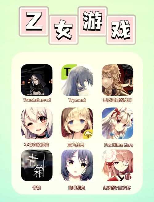 触摸少女游戏大全