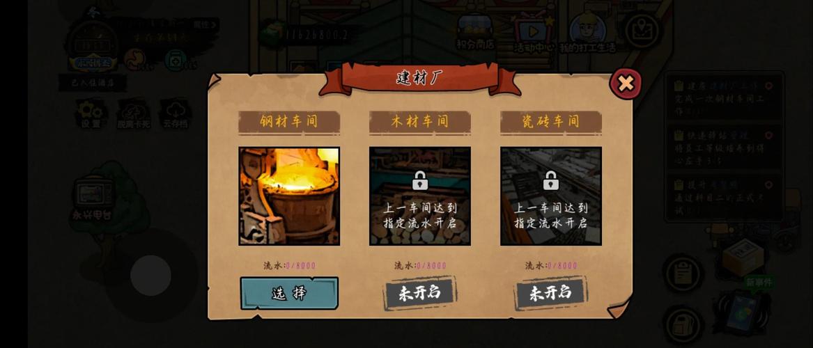打工模拟器版
