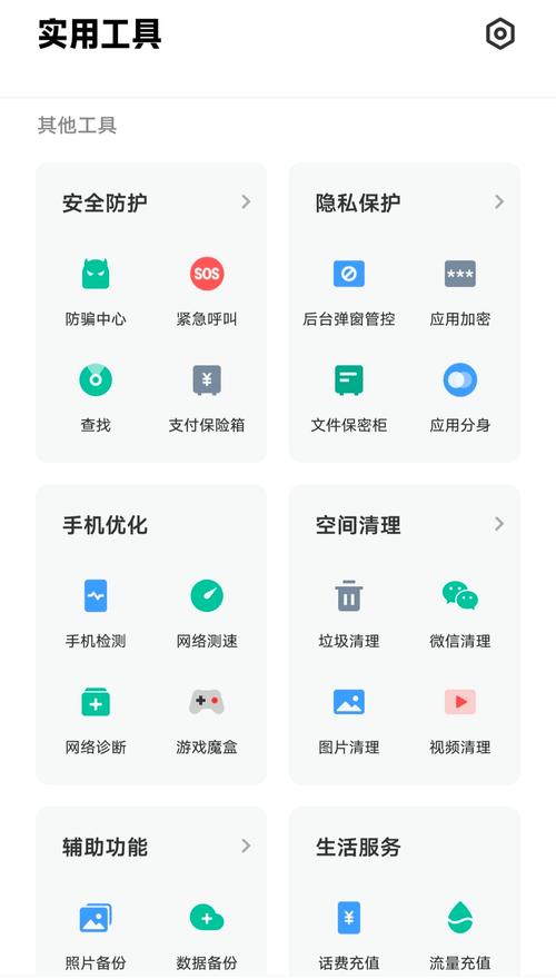 vivoi管家所有版本下载