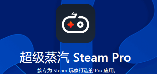 超级蒸汽红包正版