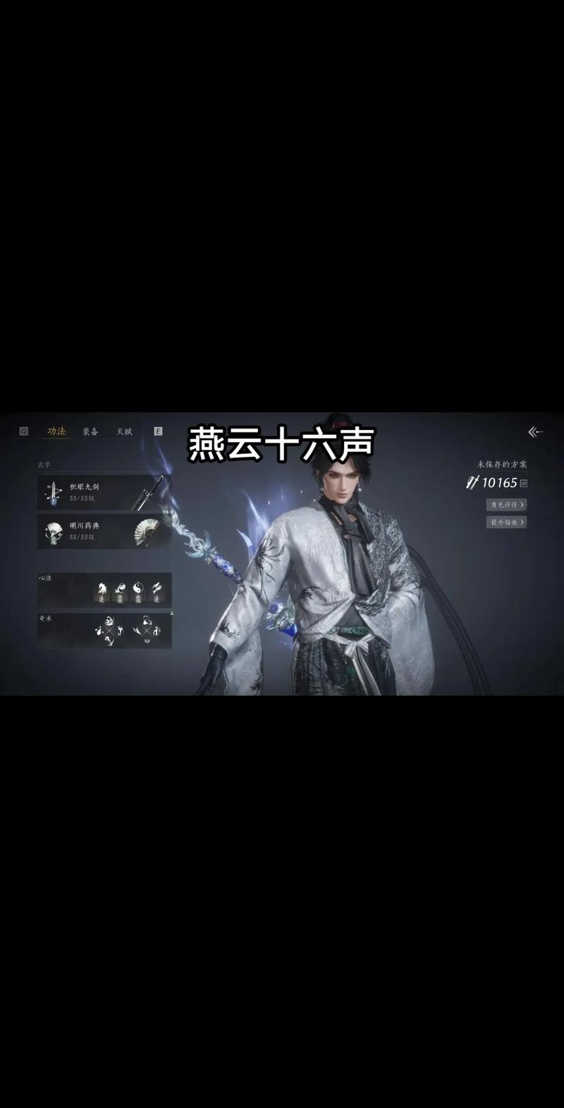 云·燕云十六声官网