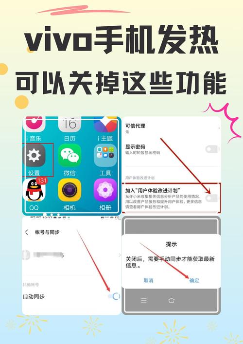 vivo免root关闭温控内置版