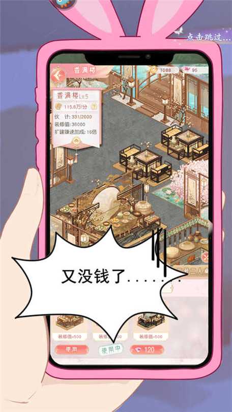 折相思无限资源无限能量无广告版
