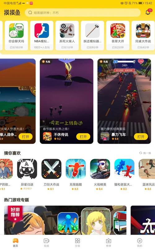 摸摸鱼软件如何下载安装