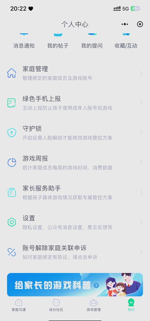 家长守护助手孩子端怎么下载