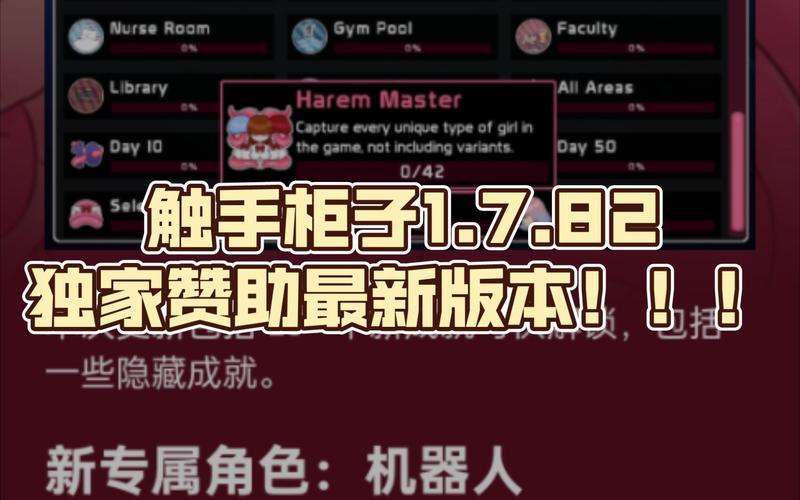 触手柜子内置作弊菜单mod