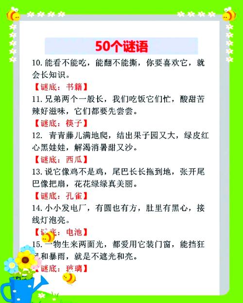 黑暗谜语修改版永久免费