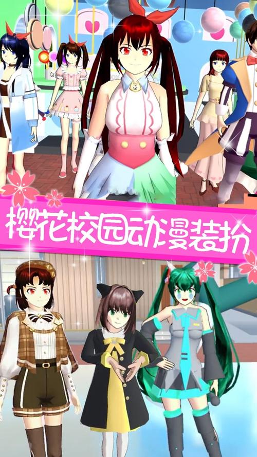 樱花校园无广告无限能量版无限制版