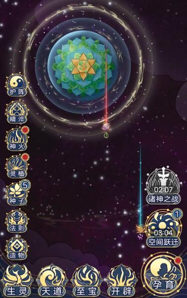天道创造无限金币免广告下载