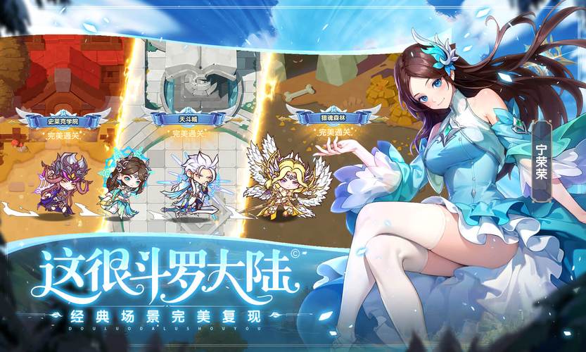 口袋斗罗大陆破解版