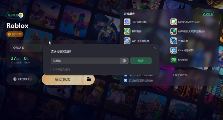罗布乐思开挂器华为版彩色版