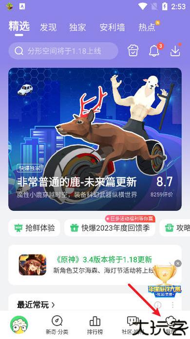 好爆手游黑色免费最新版