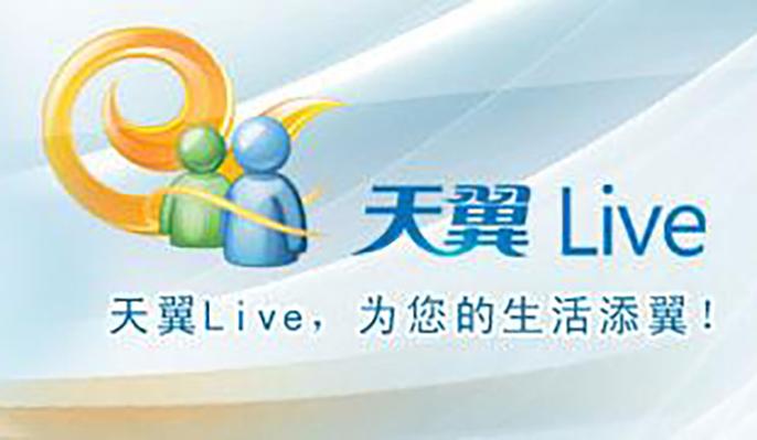 天翼live下载