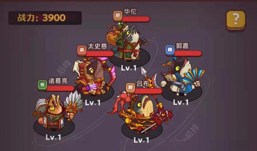 真咸鱼无双最强阵容纯净版