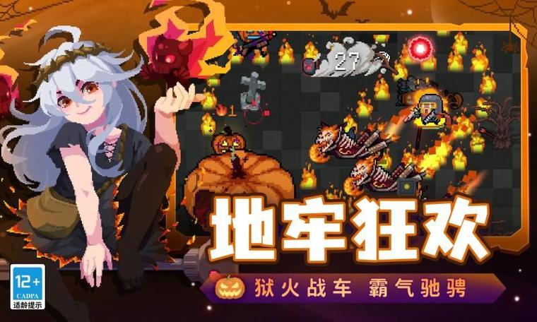元气骑士73内购版