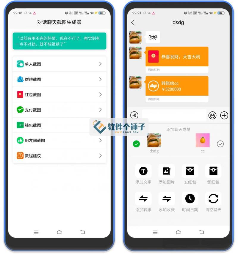微信聊天模拟生成器无限阅币