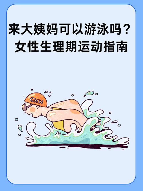 姨妈共度夏日全