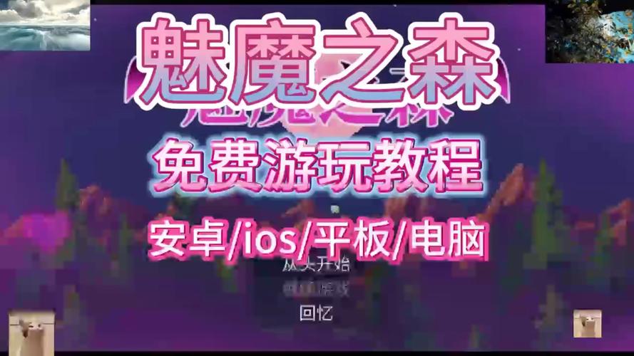 魅魔之森手机版下载安装免费高清影视