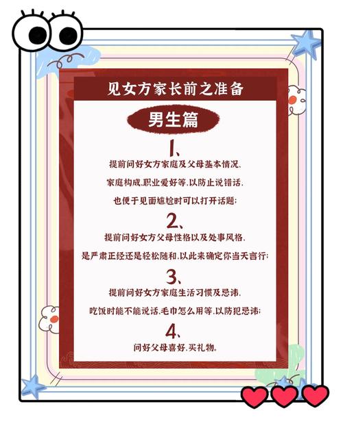 家庭派对秘籍免登录版